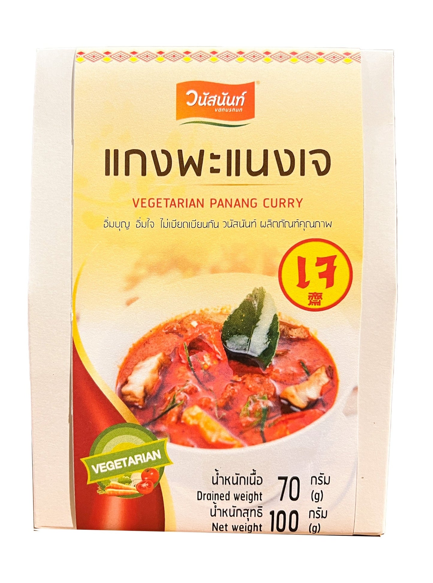 พะแนงเจ 100 กรัม - วนัสนันท์