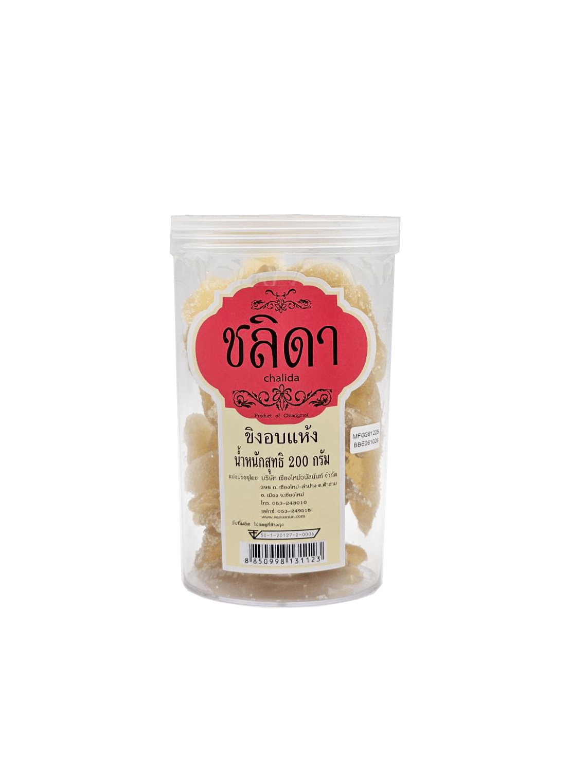 ขิงสไลด์อบแห้ง 200 กรัม - วนัสนันท์