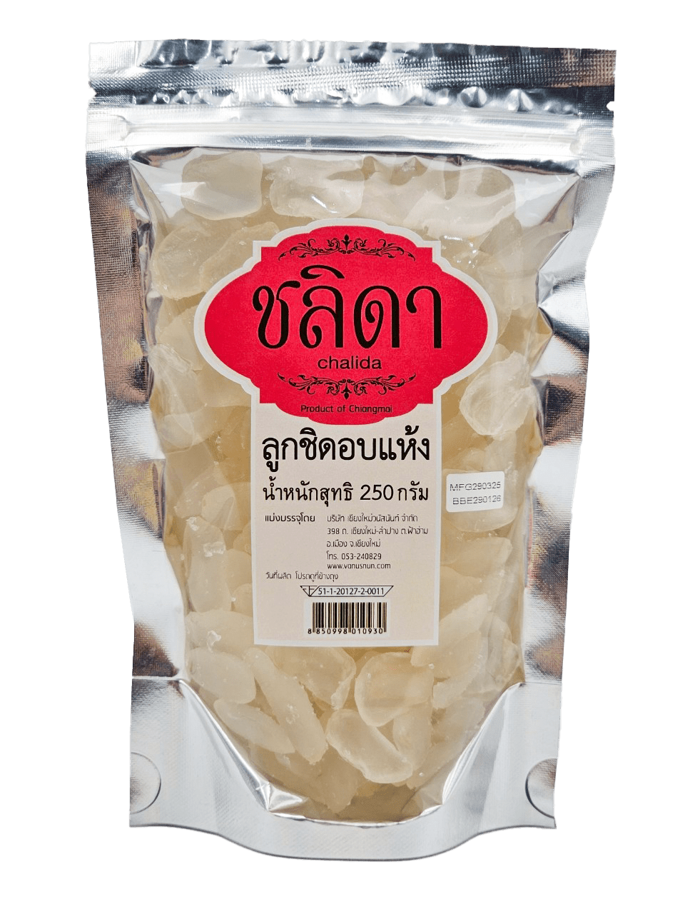 ลูกชิด 250 กรัม - วนัสนันท์