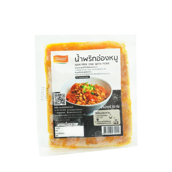 น้ำพริกอ่องสด 100 กรัม - ร้านของขวัญ