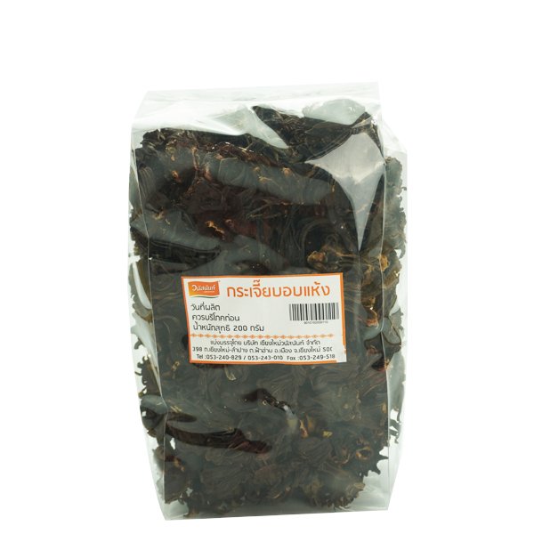 Organic Catnip 100g | Catnip 100 Grams | วนัสนันท์