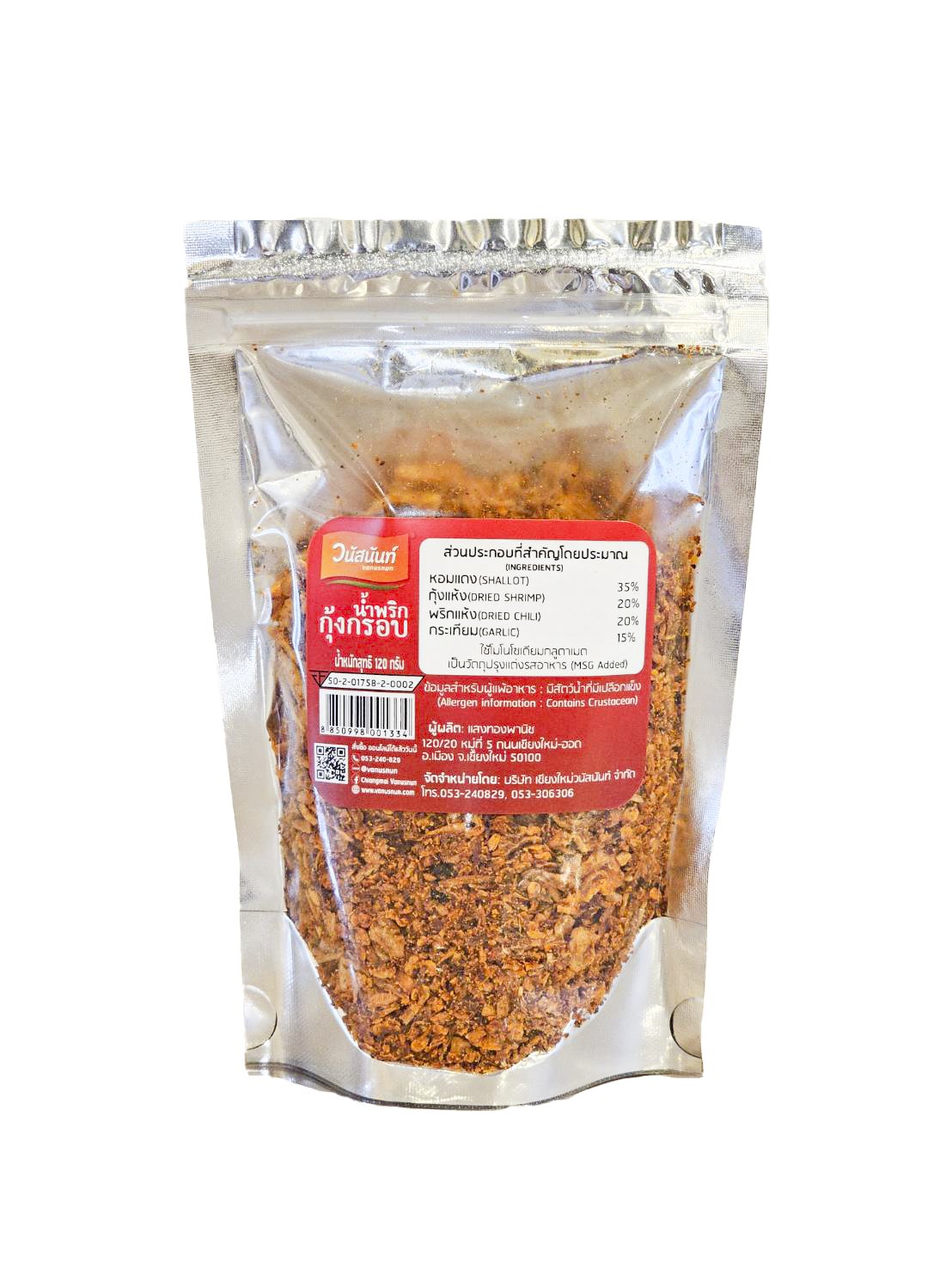 น้ำพริกกุ้งกรอบ 120 กรัม - ร้านของขวัญ