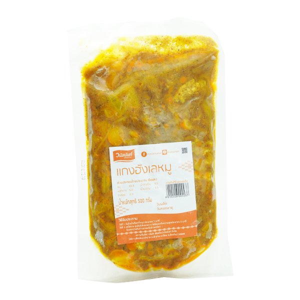 แกงฮังเลหมูแช่แข็ง 500 กรัม - ร้านของขวัญ