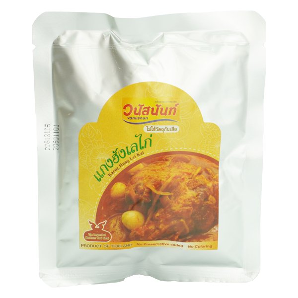 แกงฮังเลไก่ - ร้านของขวัญ