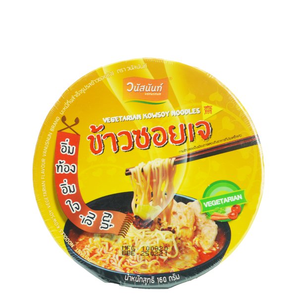 ข้าวซอยกึ่งสำเร็จรูป รสเจ - ร้านของขวัญ