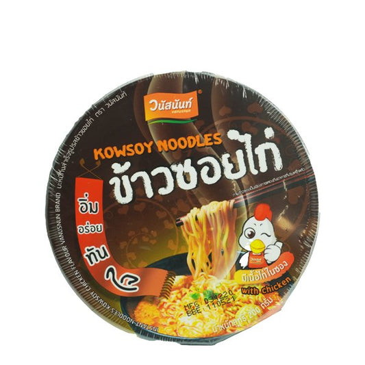 Thai Semi-Instant Khao Soi Soup | Khao Soi Noodle Soup | vanusnun