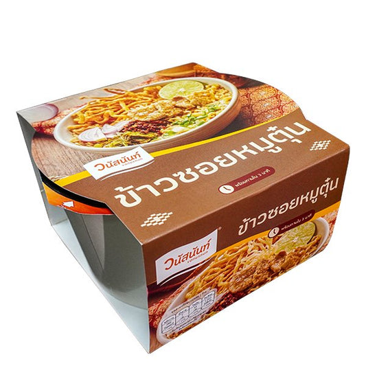Thai Pork Noodle Soup | Flavorsome Thai Cuisine | vanusnun