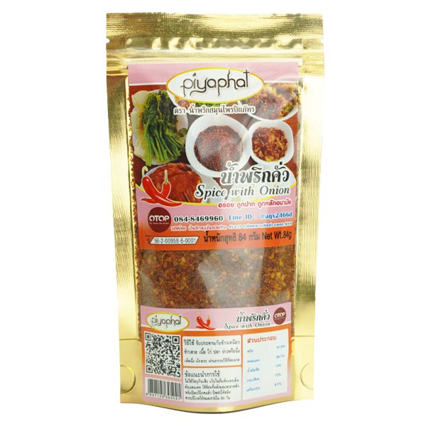 น้ำพริกคั่ว - ร้านของขวัญ