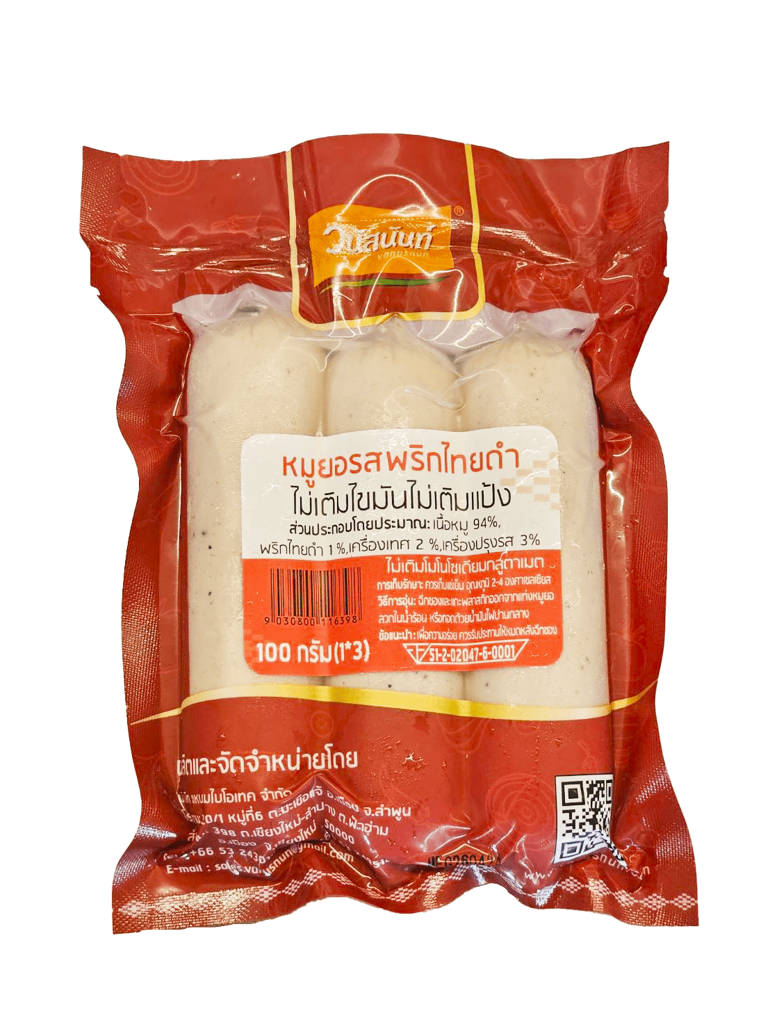 หมูยอไร้แป้ง 100 ก. (1*3) - วนัสนันท์