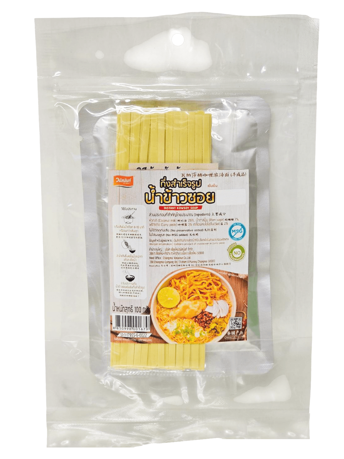 ข้าวซอยกึ่งสำเร็จรูปแบบไม่มีเนื้อสัตว์ขนาด 100 กรัม - วนัสนันท์