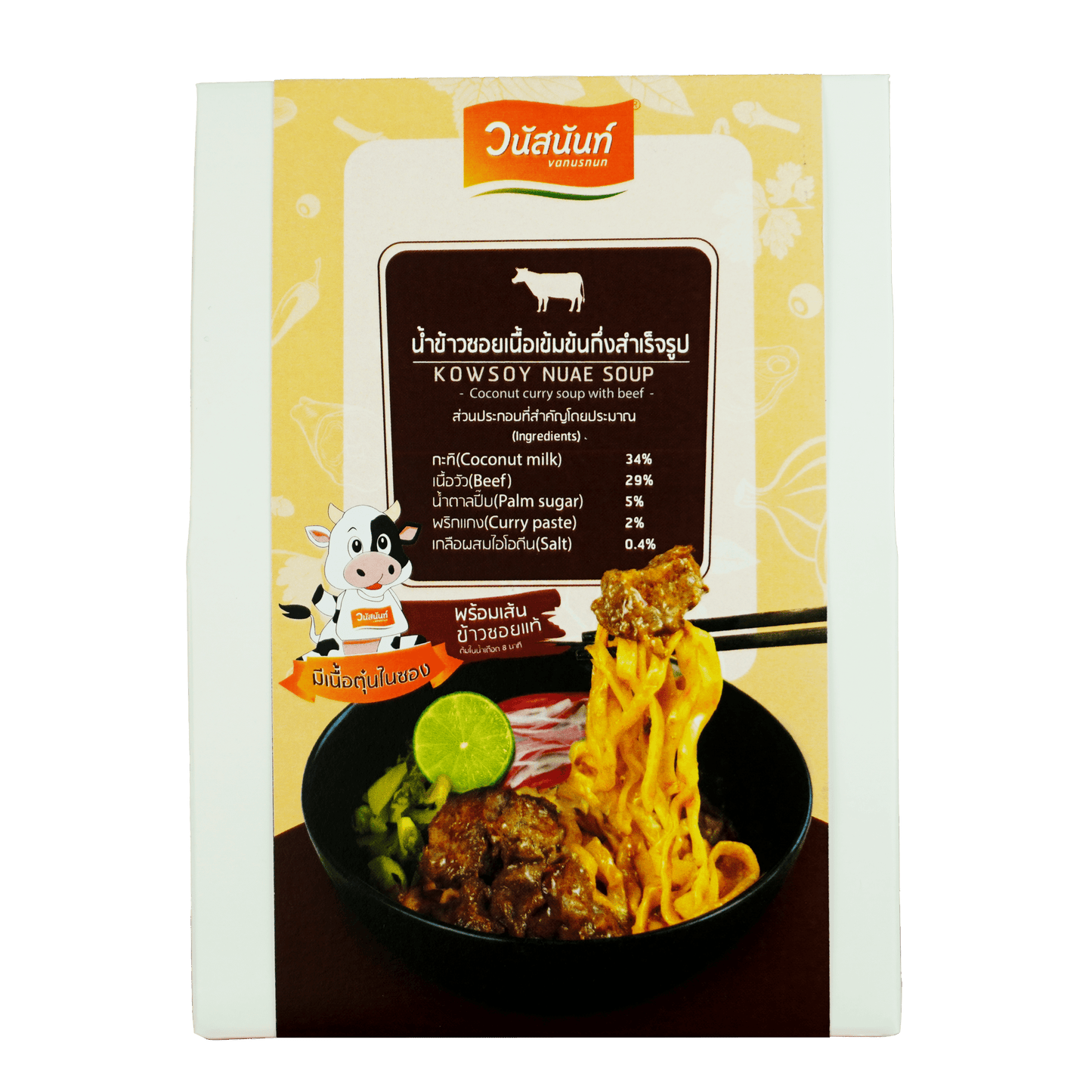 น้ำข้าวซอยกึ่งสำเร็จรูป รสเนื้อ พร้อมเส้น - วนัสนันท์