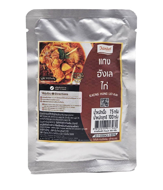 แกงฮังเลไก่ซองเพ้าซ์ - วนัสนันท์