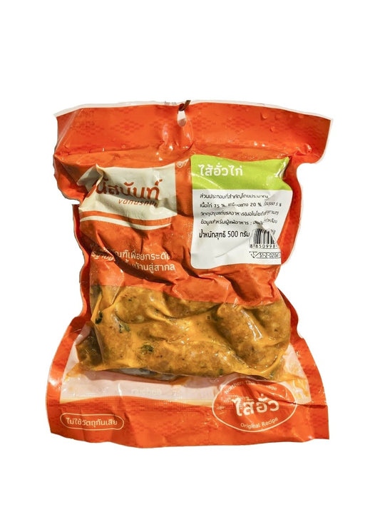 ไส้อั่วไก่ ค็อกเทล - วนัสนันท์